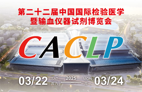 廣州藍(lán)勃誠(chéng)邀您同賞杭城古韻，共赴CACLP盛會(huì)